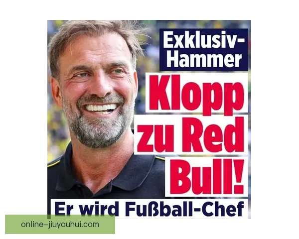 克洛普确认出任红牛集团角色将避免干涉各队主帅日常执教管理事务