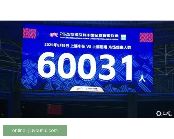 上海海港创纪录96进球力压申花成功卫冕中超冠军 力争新高
