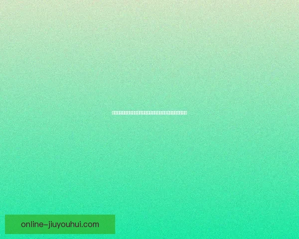 皇马后防重创卡瓦哈尔确认将接受一年康复期