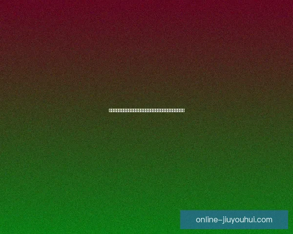 聚焦世界杯潜在新王者崛起之路与夺冠可能性解析前景评估与关键变量